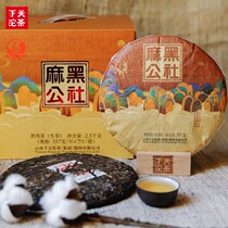 Yunnan Puer Tea 2019 Xiaguan Mahe Commune Old Tree Round tea 357g raw Tea Yiwu Tea Area