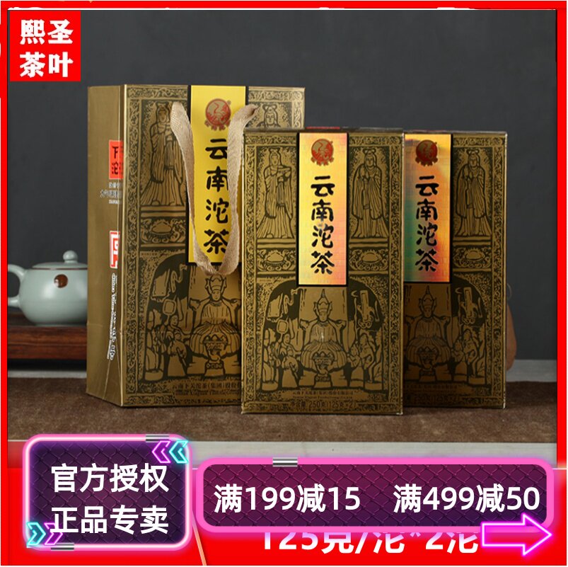 Yunnan Pu'er tea leaves Lower Kutuo tea 2014 Yunnan Tucha tea 125 gr * 2 Tuo boxed Gift Tuosheng Tea