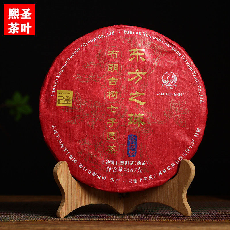 Lower Guan Tuo Tea 2017 Oriental Pearl Brown Ancient Tree Seven Sub Round Tea Yunnan Pu'er Cooked Tea Iron Cake 357 gr
