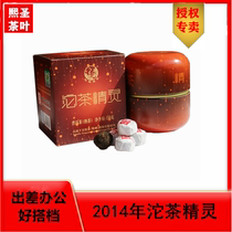 Xiguan Tuo Tea Puer Tea 2014 Xia Guan Tuo Tea Elf Mini Xiaotuo Tea Cooked Tea 150g