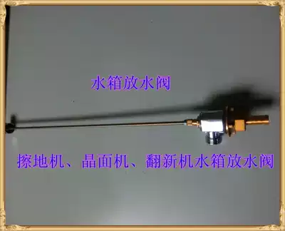Stone maintenance products Water tank wiper crystal face machine drain valve stone supplies