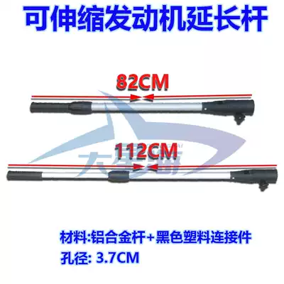 The small horsepower of the outboard machine aluminum alloy retractable rod handle, the small horsepower of the mountain leaf