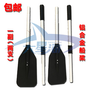 Inflatable Rubber Boat Rafting Rowing Accessories Foldable Aluminum Alloy Universal Boat Oars Rowing Paddle