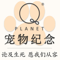 Q planet pet cat dog rabbit memorial farewell brand official on life and death wish we calmly 1 yuan to make up the auction