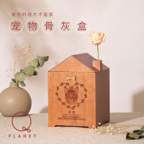 Pet commemorative box custom small cute cat cat dog dog small dog rabbit house solid wood head Q planet Q planet