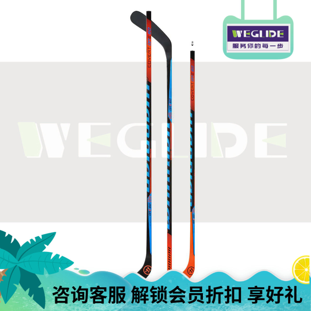 Beijing Spot New Warriors Warrior QRE60 Fiber Youth Adult Hockey Stick Hockey Stick Hockey Stick