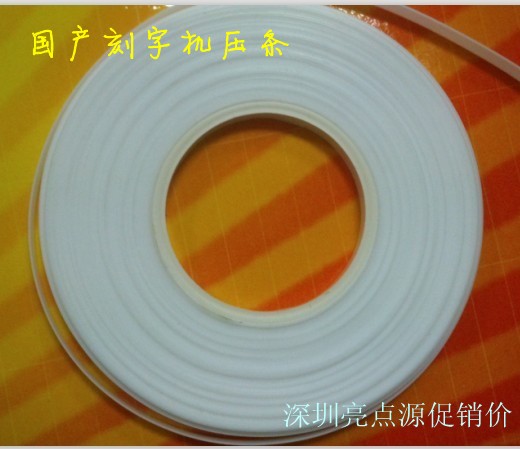 Domestic engraving machine knife pad pickup white strip 8mm cutting plotter cutting knife strip engraving machine accessories engraving machine pad strip