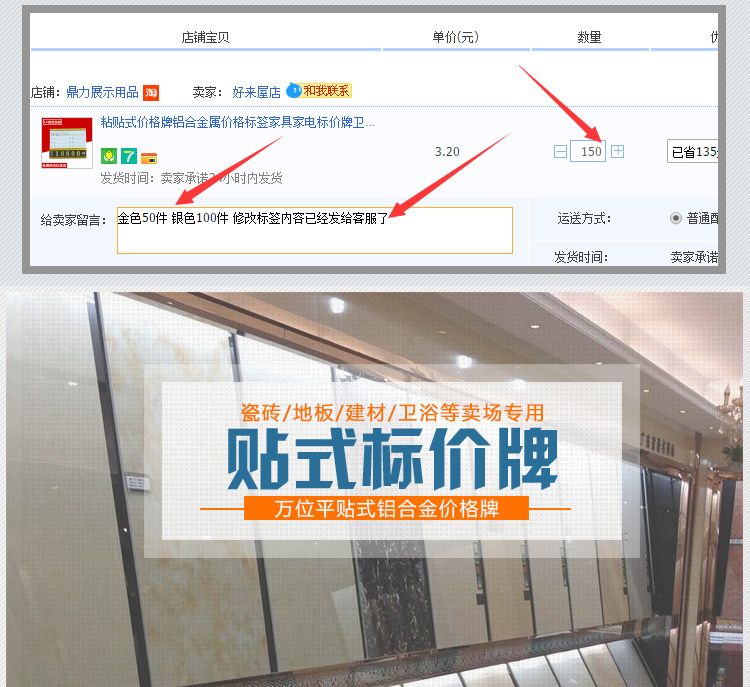 タイル価格札アルミニウム合金価格ラベル衛浴価格札建材ラベル価格札値札値札値札,タオバオ代行-チャイナトレーディング