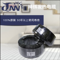 Electric floor heating electric geothermal heating single guide double guide household Khan steam room heating cable manufacturers