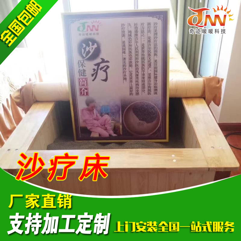 Sand moxibustion bed installation Beauty salon sand therapy health bed equipment factory direct sale Xinjiang sand bath customization franchise