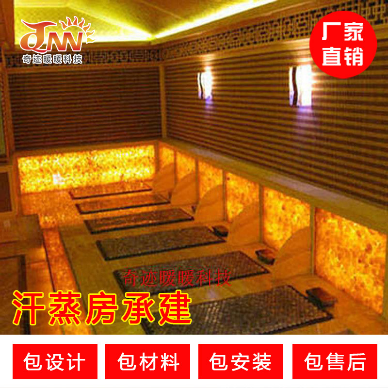 Sweat steaming room manufacturers undertake the construction of Korean-style Anran nano rock plate salt steaming agate room beauty salon sweat steaming room