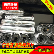 Far-infrared aluminum foil electric heating mat electric floor heating heating Use heating mat fast energy-saving floor heating products