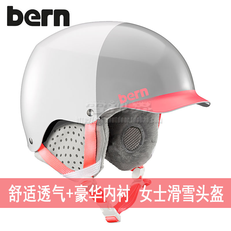 Snow vision]United States Bern MUSE women's exclusive ski helmet single and double board fashion hooded brim soft shell