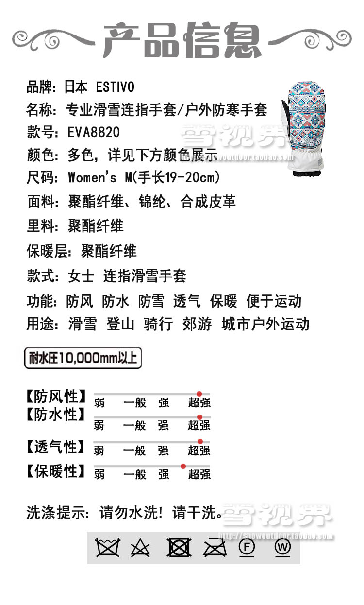 Snow Vision 1819 Nhật Bản Găng tay trượt tuyết ngón tay Esti Vio của phụ nữ Hai ngón tay nhồi ngón tay 8820RY - Găng tay găng tay hở ngón nam