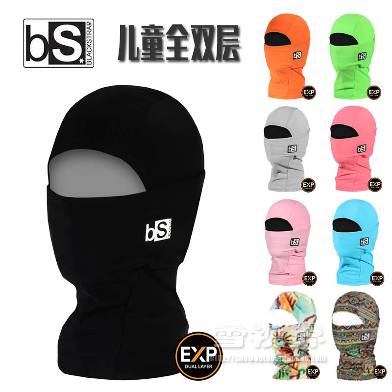 Snow horizon BlackStrap children ski headsets BS protective face mask speed dry windproof anti-UV