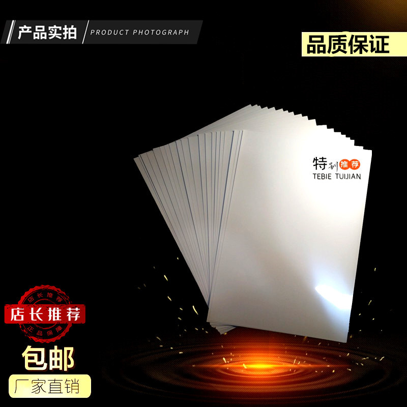 Welcome to buy A4A3 (rubber-backed waterproof) sheet pp paper) adhesive tape-backed paper