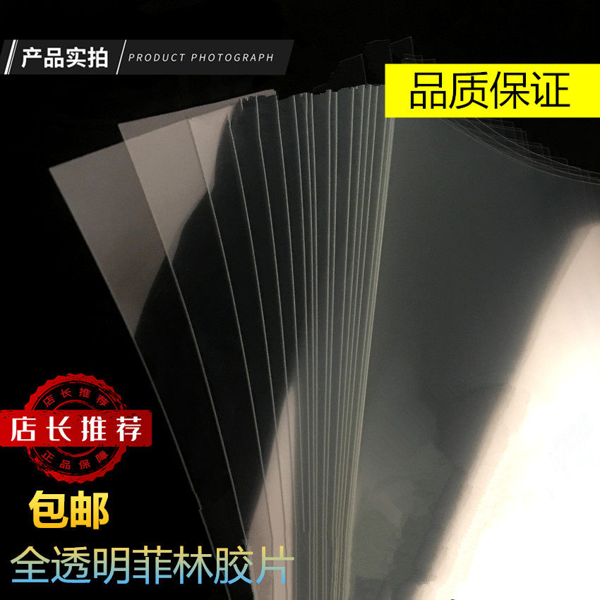 Factory direct sales A4 A3 inkjet, transparent printing film film for special film projector film