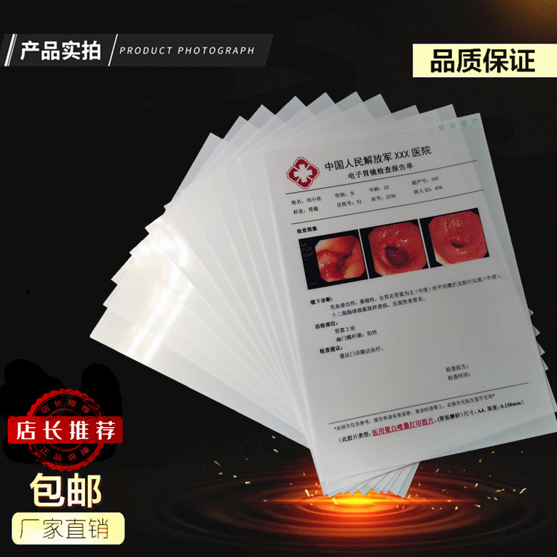 Medical Film Ultrasound B Super Color Super Report Printing Paper A4 Inkjet Laser Color 16K Porcelain White Film 100 Sheets