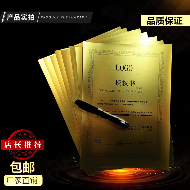 Inkjet printing (light gold film) PET silver sand photo paper sign medal badge badge gold and silver foil film