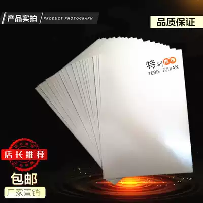 Inkjet printing A4A3 (waterproof without adhesive) sheet pp paper badge photocopying paper can not be torn