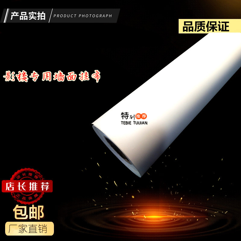 Yicai Digital 21cm * 30m high-grade waterproof photo hanging cloth) special wall hanging cloth for photo studio