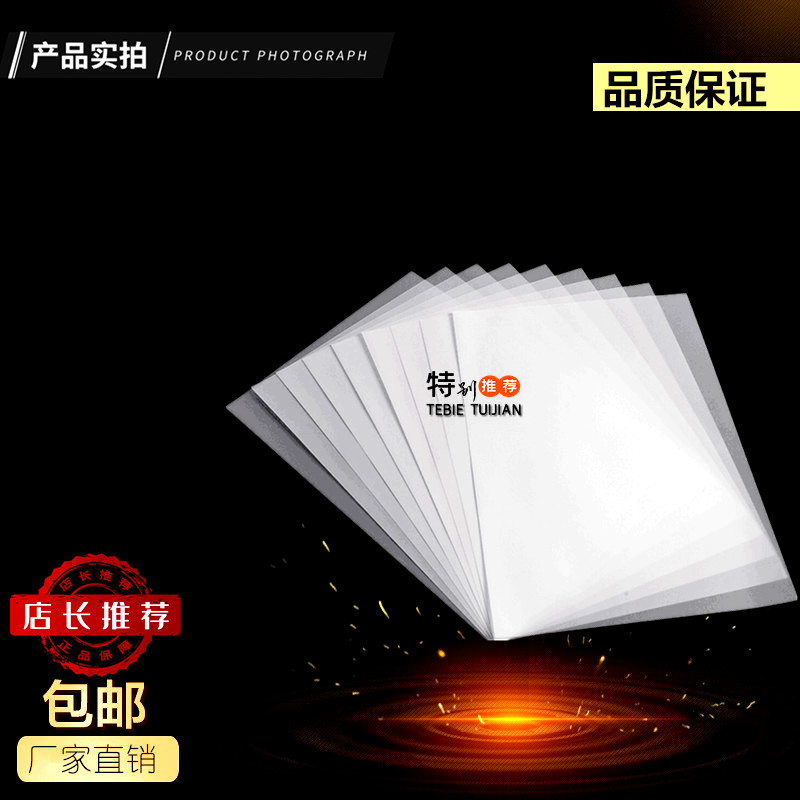 Frosted A4A3 laser printing drawing film plate printing sulfuric acid paper 0 075 full 100 sheets