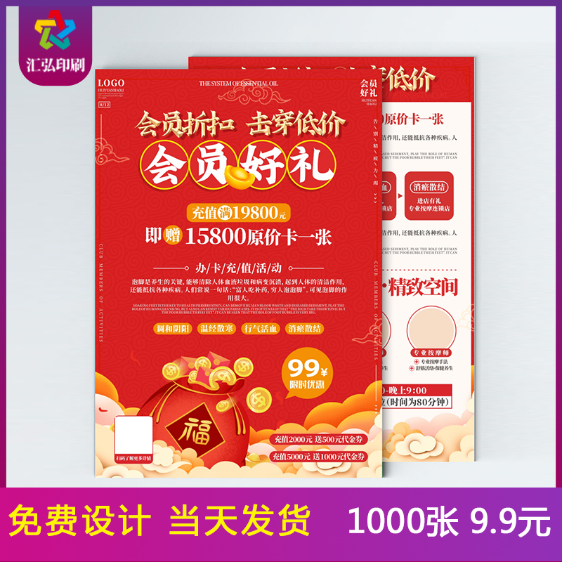 Publicity sheet Print flyer printed picture book brochure Advertising design Make a two-sided single color page Three-folding page