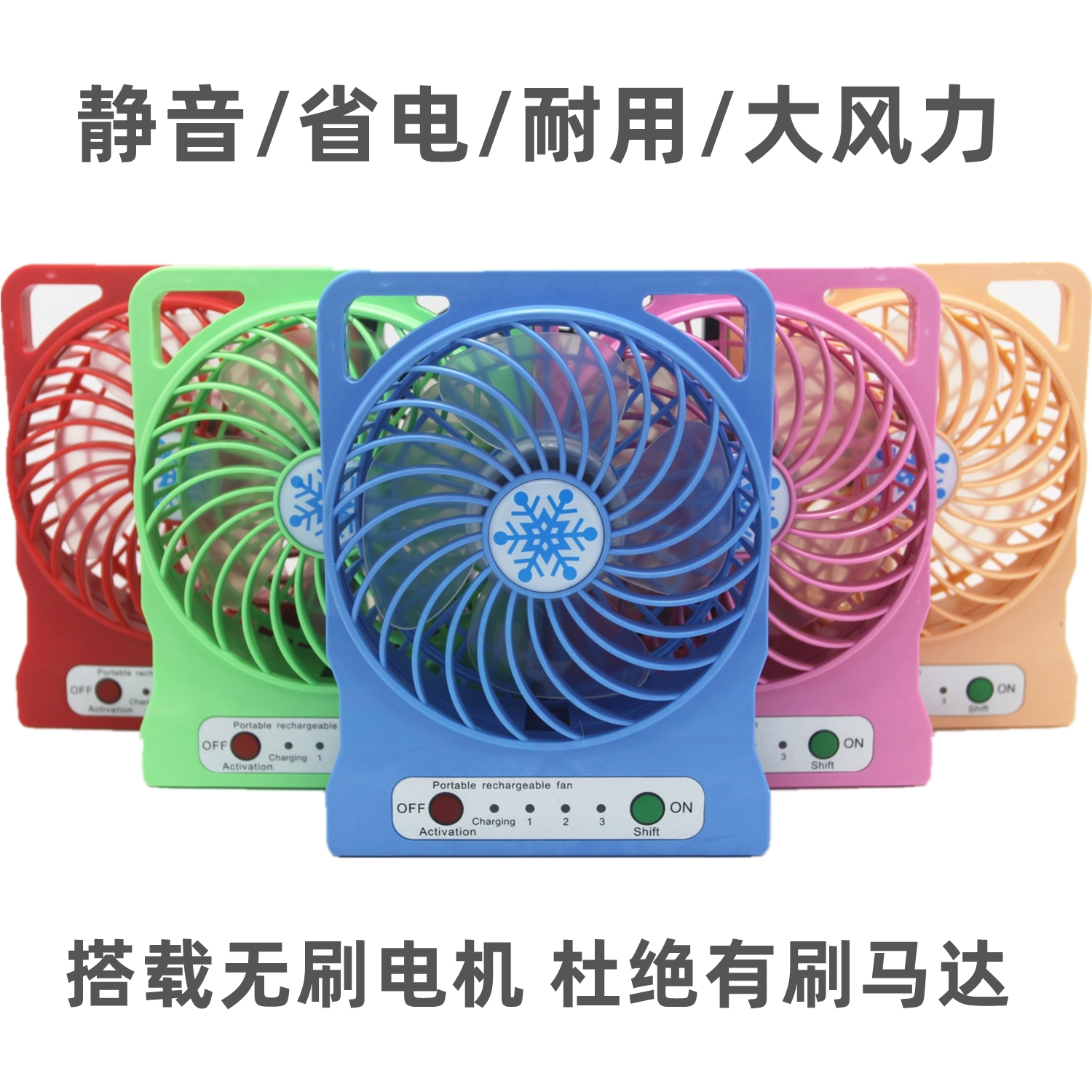 Brushless USB Little Fan Mini-Mute Chargeable Student Dormitory Bed Desktop Handover Portable Carry