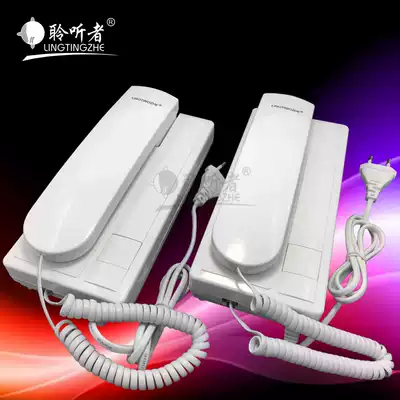 The listener's wired walkie-talkie two-way voice call the elderly walkie-talkie Special Line indoor and outdoor long distance