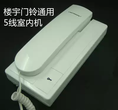 General community building doorbell unit access control walkie-talkie indoor unit five-line non-visual voice phone with unlocking