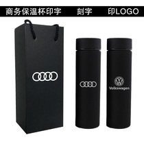 Volkswagen 4s shop custom gift car gift car LOGO LOGO surrounding car Friends Club car commemorative supplies water Cup