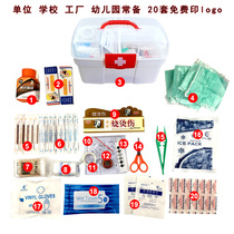  With 20 kinds of drugs kindergarten school factory inspection first aid kit medical box household home first aid kit set