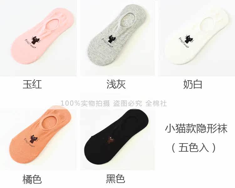 Chaussettes - collants simple - Ref 759939 Image 15