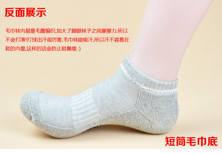 Chaussettes - collants mouvement - Ref 756979 Image 9