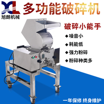 Xulang PE-180S crusher Food Chinese herbal medicine antler cap crusher Special coarse crusher for commercial tea bags