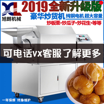 Xulang fried chestnut machine multifunctional roasting machine commercial electric heating gas automatic drum type fried melon seeds and peanuts