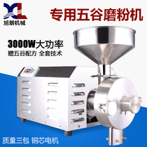 Xulang 820-3kw whole grain mill dry grinding surface commercial electric multi-function milling machine ultrafine grinding