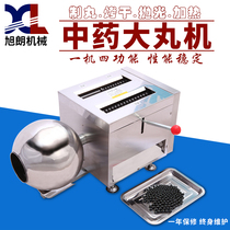 Xulang HK-93b Taro machine Traditional Chinese medicine pill making machine Commercial automatic rubbing machine Household small pill making equipment