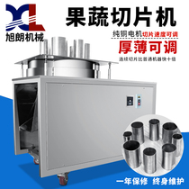 Xulang XL-75 slicer Commercial lemon fruit automatic potato chip cutter multi-function electric fruit and vegetable