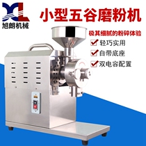 Xulang HK-812 whole grain mill Electric dry mill Small commercial household high-energy grinder ultrafine