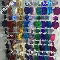 Wedding studio KTV decoration eight CM five CM sequin beads door beads curtain curtain curtain beads crystal bead curtain