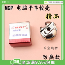 MGP flatcar shuttle shell computer flat car universal with shrapnel shuttle shell shuttle heart bottom line sleeve shuttle thread core sleeve