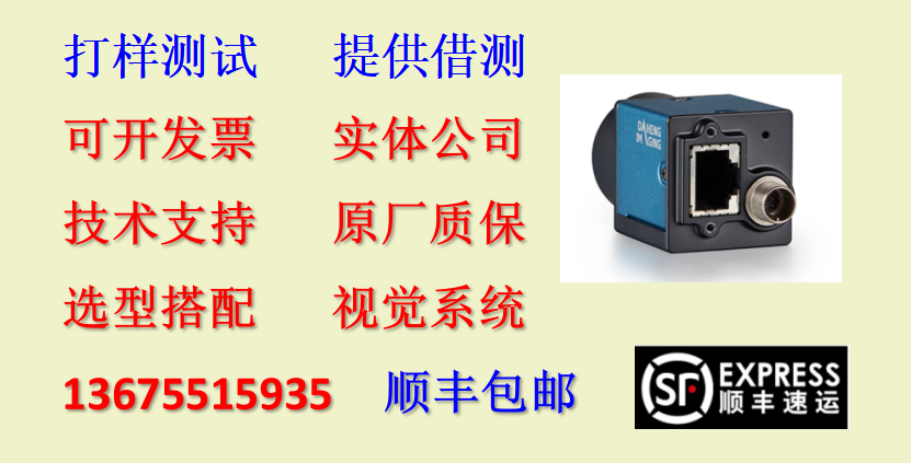 MER2-231-41U3M-L MER2-231-41U3C-L Industrial Digital Camera Daheng Image