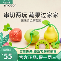 mideer弥鹿水果蔬菜切切乐玩具刀可啃咬儿童仿真木质蒙氏宝宝套装