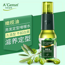 Anganjin Pure Olive Oil Bright Hair Styling Gel Water 200ml Transparent Moisturizing Men And Womens Makeup Spray Styling