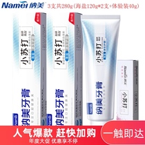 Namei baking soda sea salt mint toothpaste 2 pieces of gift experience a total of 280g source of health care gingiva to yellow teeth stains fresh