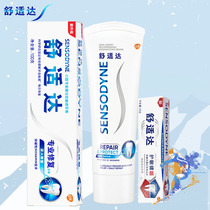 Comfort Da Professional Repair Toothpaste 100g Gig 20g Experience Care Acumen Protection Gingival Care Tooth Clean Fresh to get a sigh of relief