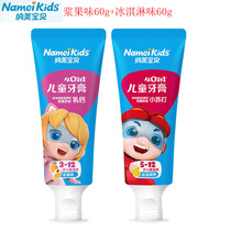 Nami Baby Child milk calcium small soda with toothpaste 2 berries taste 3-12 years old ice cream taste 5-12 years old