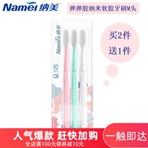 (Buy 2 get 1) Namei nano soft rubber wool toothbrush bullet bomb rubber M head D1909 3-pack clean teeth