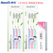 Nanami nano Net soft fine finish silk L head soft rubber wool toothbrush 6 send toothpaste 40g clean teeth fresher dealer ultra-consimilar